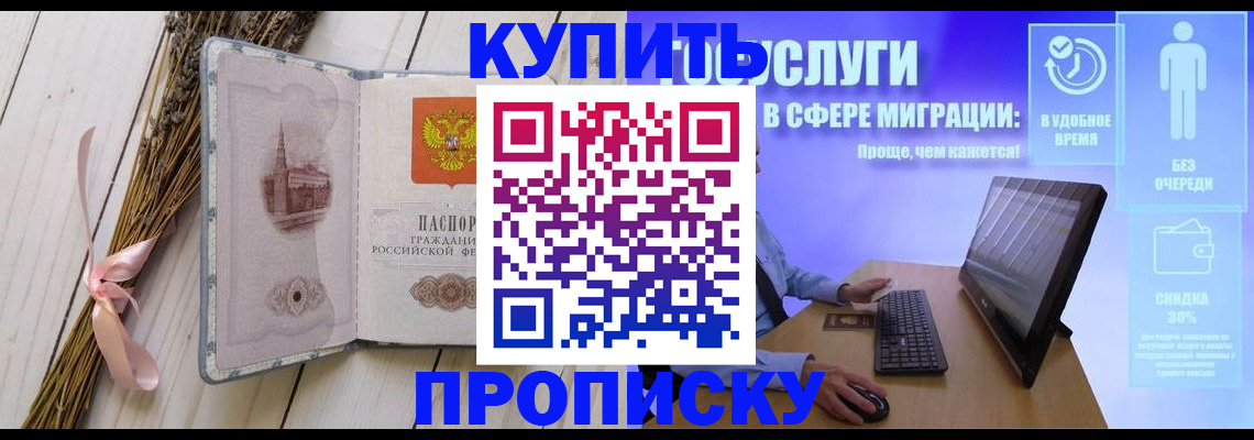 временная регистрация надежно в Зарайске