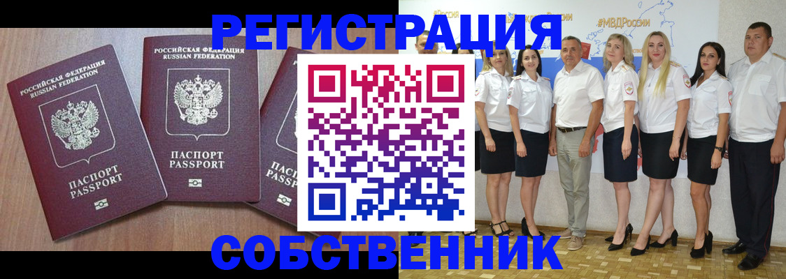 временная регистрация гарантия в Зарайске