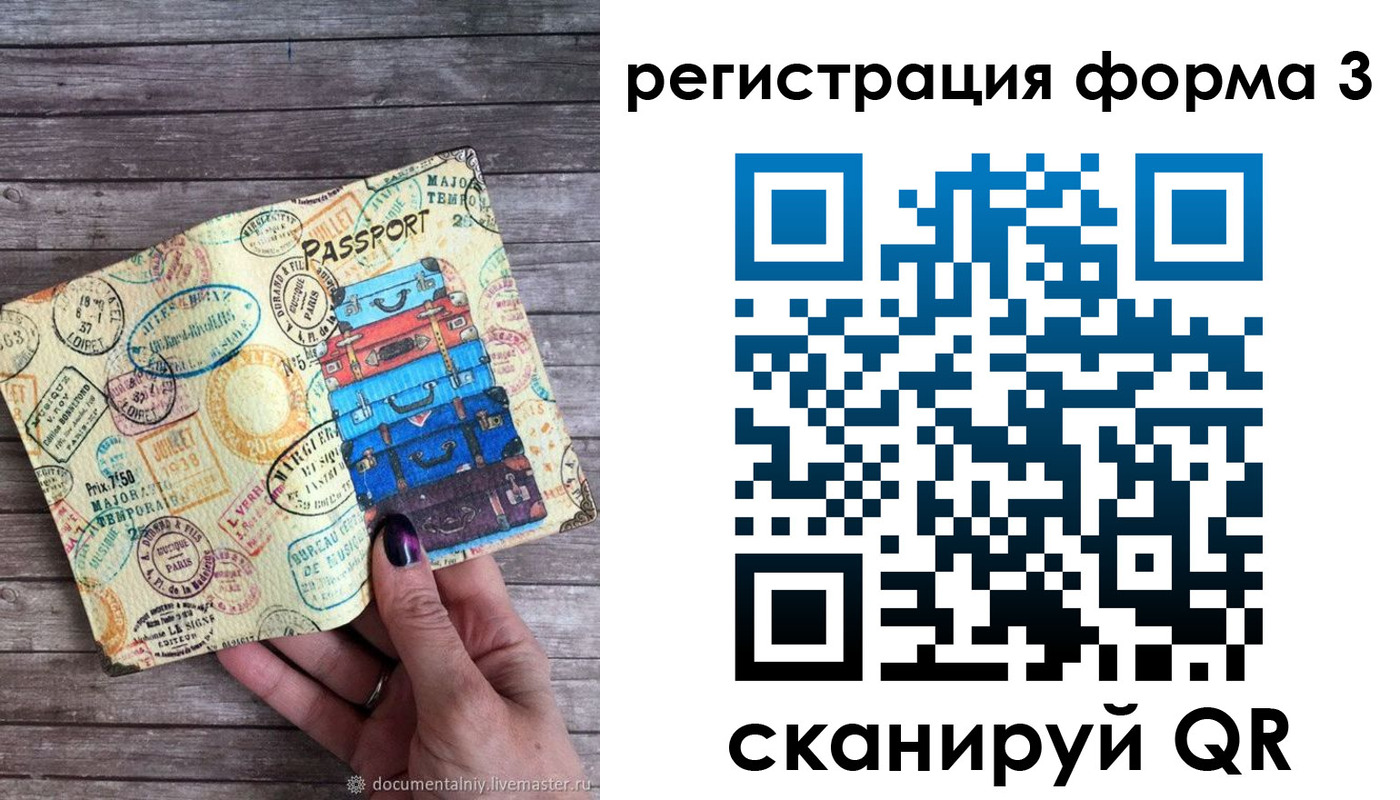 прописка ребенка в Зарайске