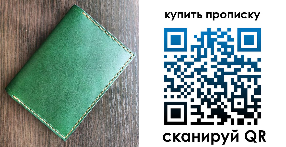 прописка от собственника в Зарайске