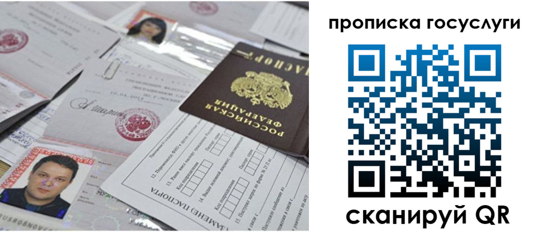 временная регистрация законно в Зарайске