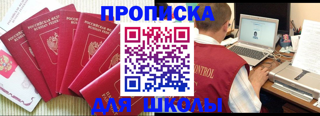 временная регистрация надежно в Зарайске