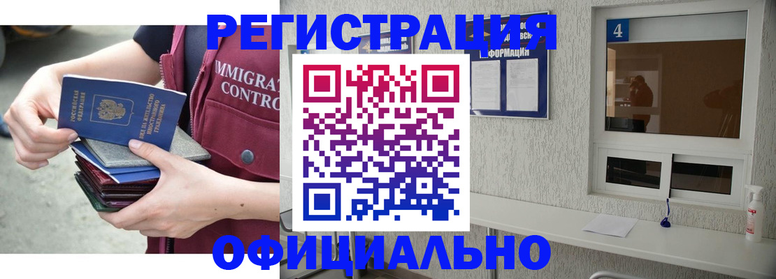 временная регистрация купить в Зарайске