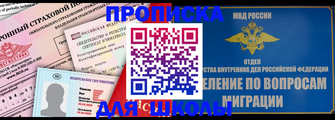 прописка для кредита в Зарайске