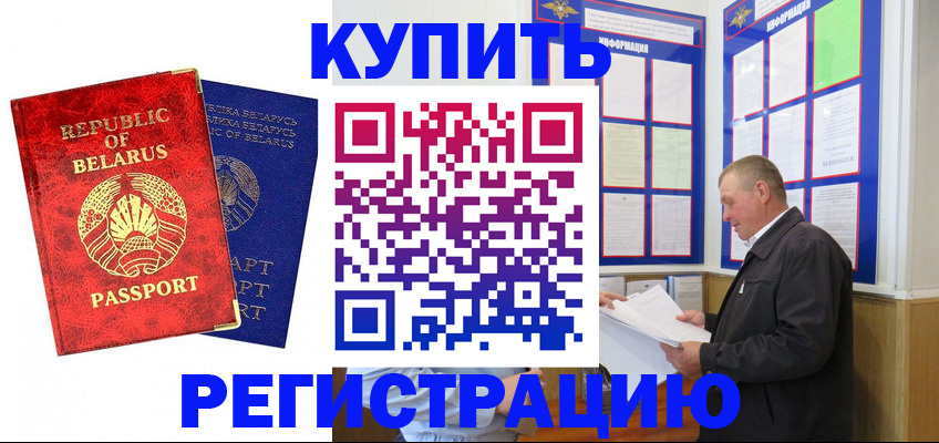 временная регистрация для всех в Зарайске