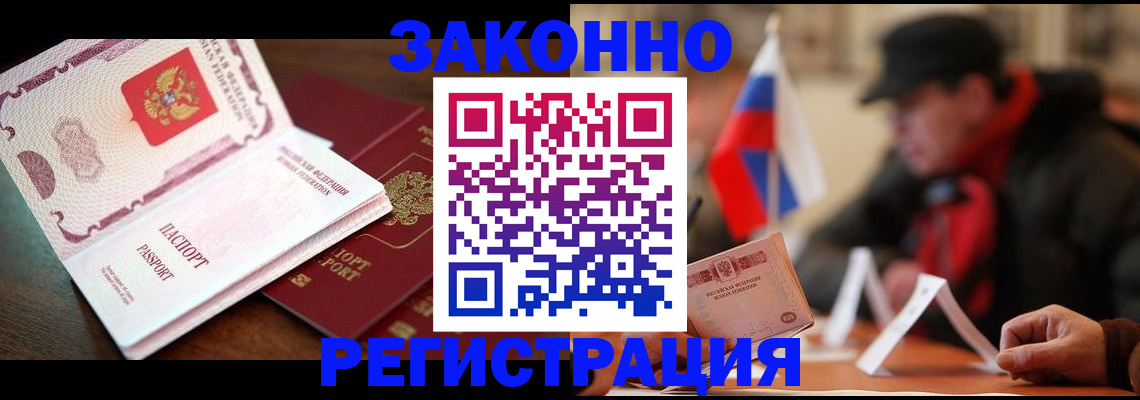 прописка иностранных граждан в Зарайске