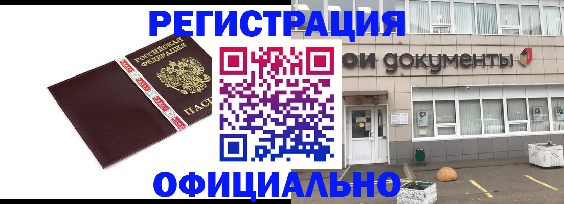 временная регистрация для всех в Зарайске