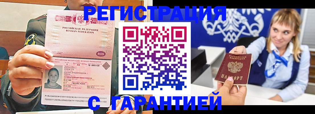 прописка для кредита в Зарайске