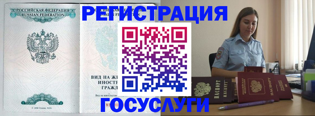 временная регистрация 2025 в Зарайске